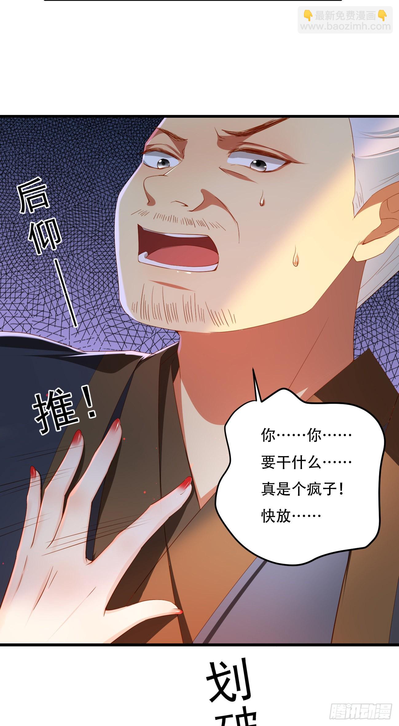 第2话  任务开始了-第3话