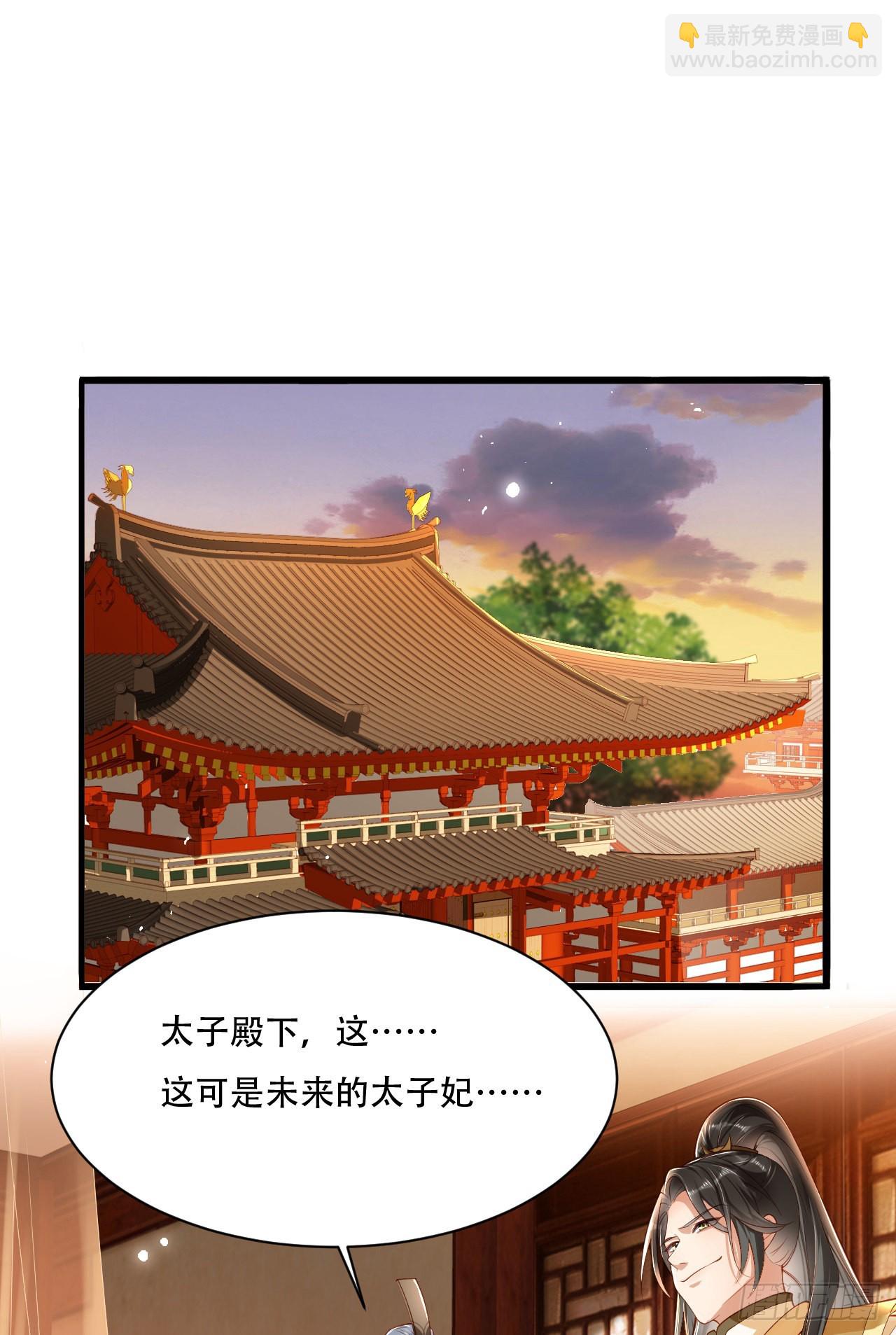 第2话  任务开始了-第3话