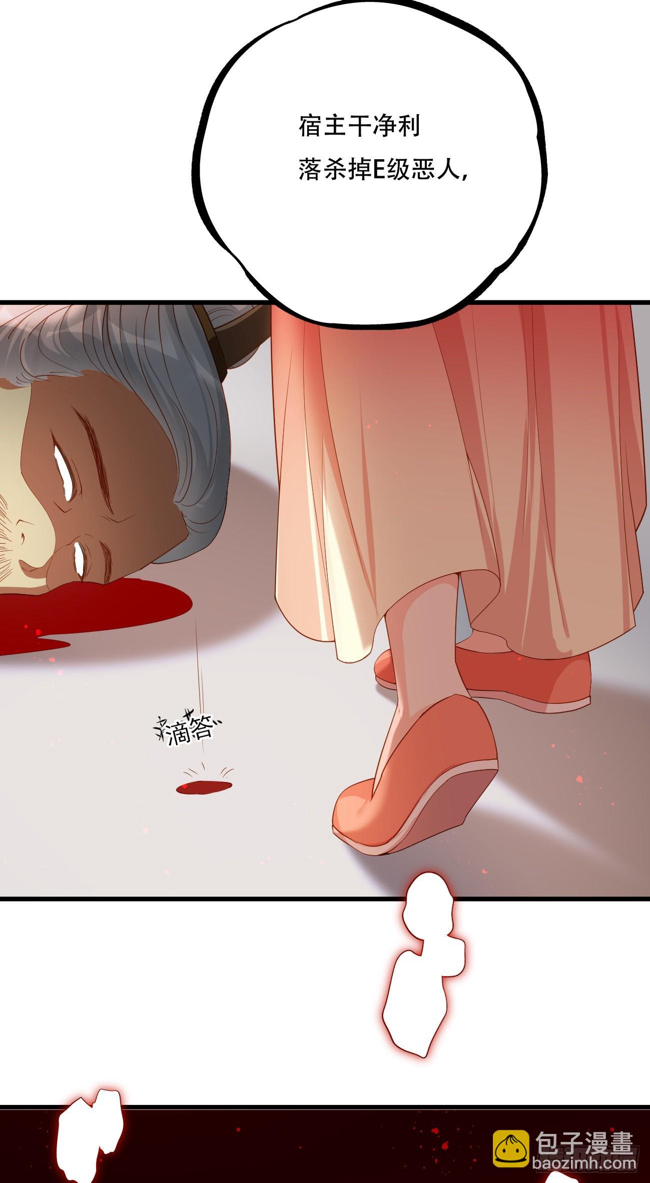 第2话  任务开始了-第3话