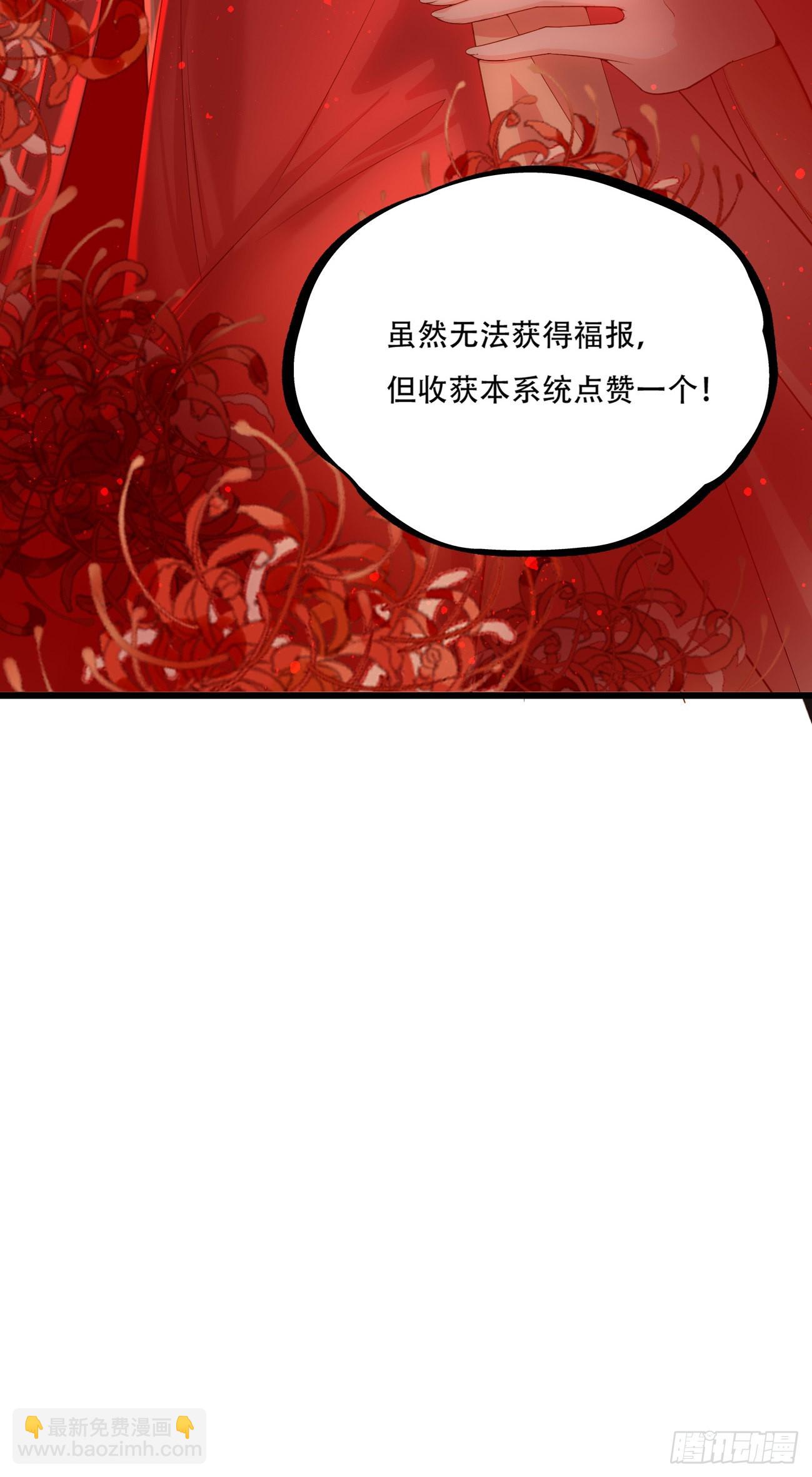 第2话  任务开始了-第3话