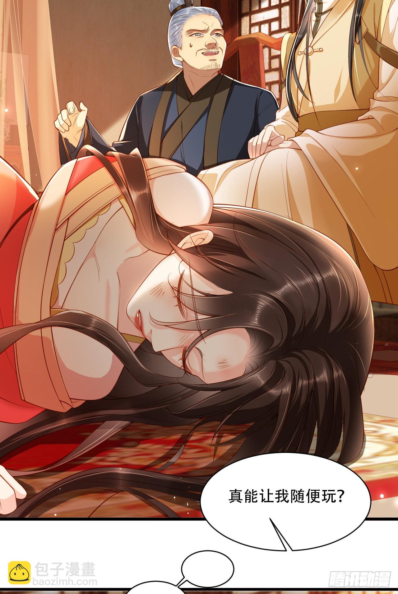 第2话  任务开始了-第3话