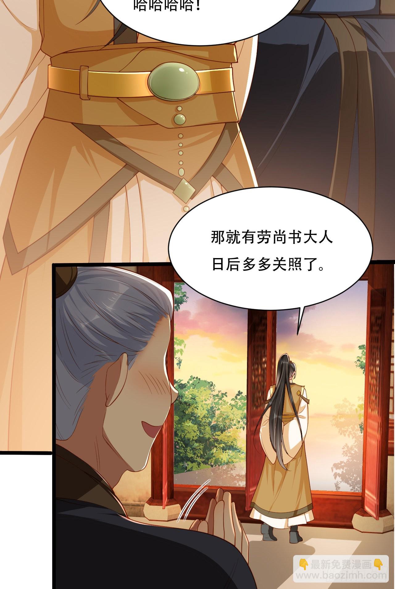 第2话  任务开始了-第3话