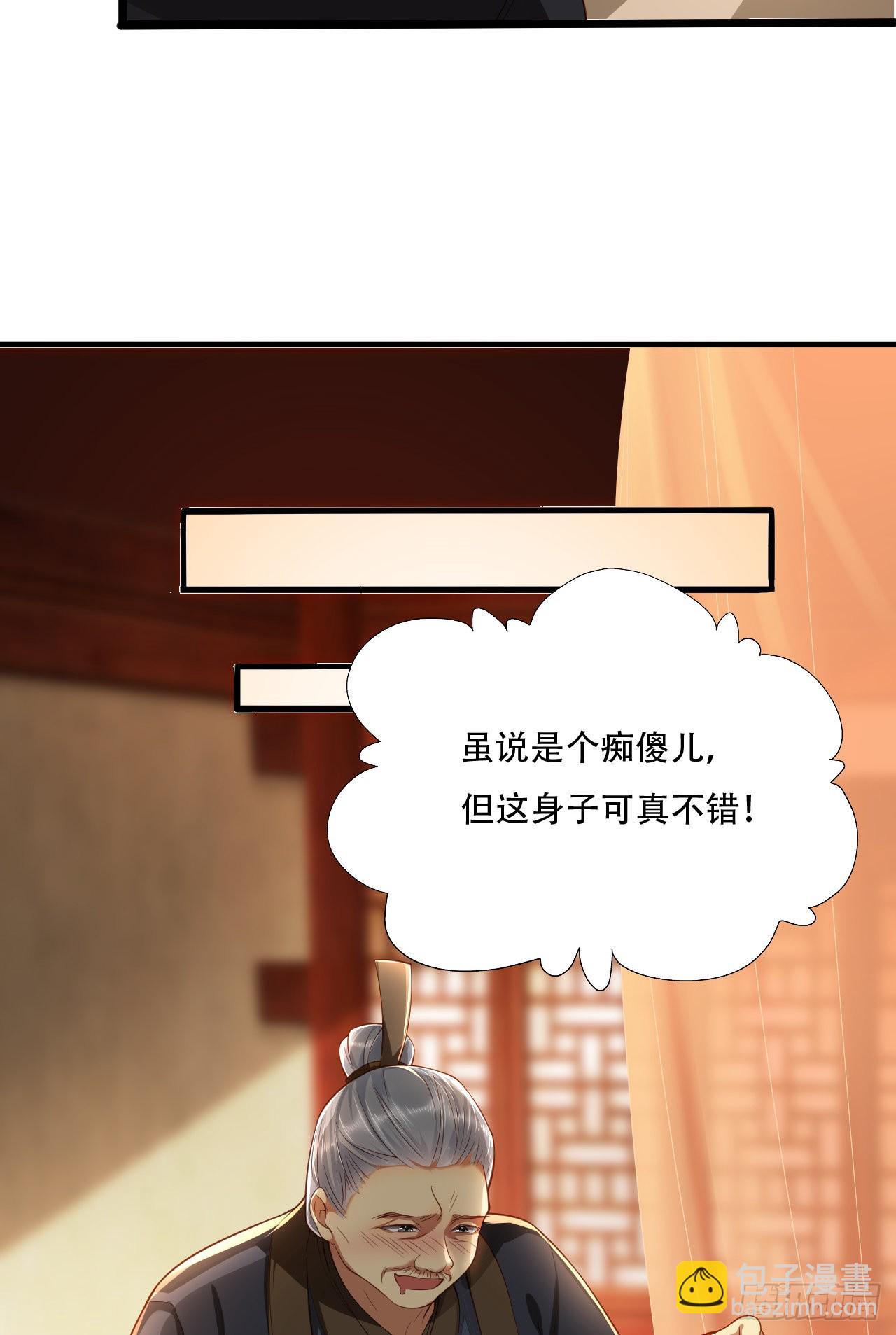 第2话  任务开始了-第3话