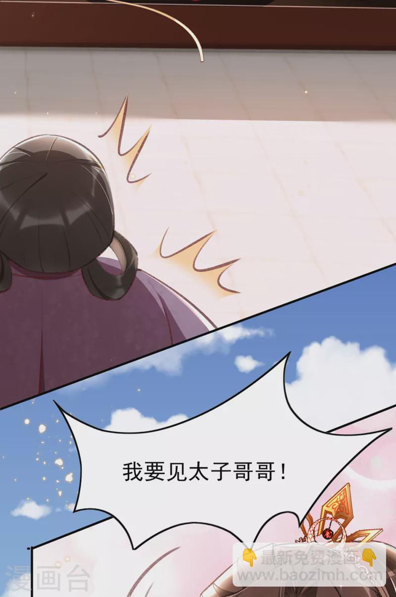 第21话 秦念念，夜王妃！-第23话