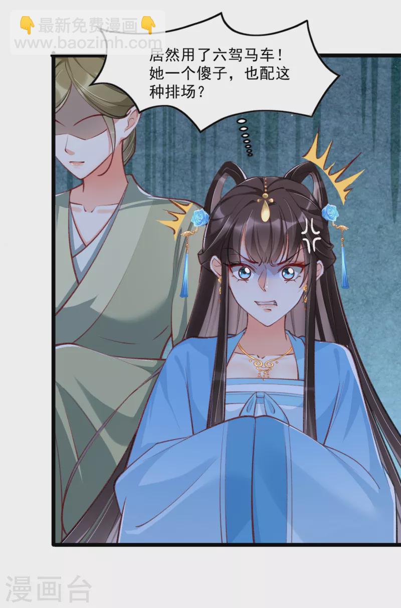 第21话 秦念念，夜王妃！-第23话