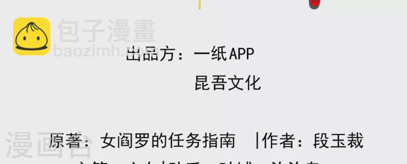 第21话 秦念念，夜王妃！-第23话