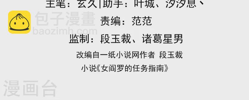 第21话 秦念念，夜王妃！-第23话