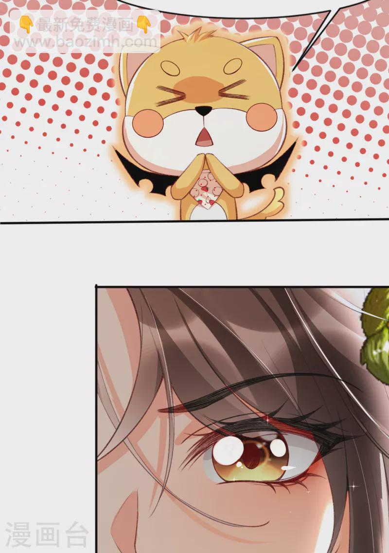 第21话 秦念念，夜王妃！-第23话