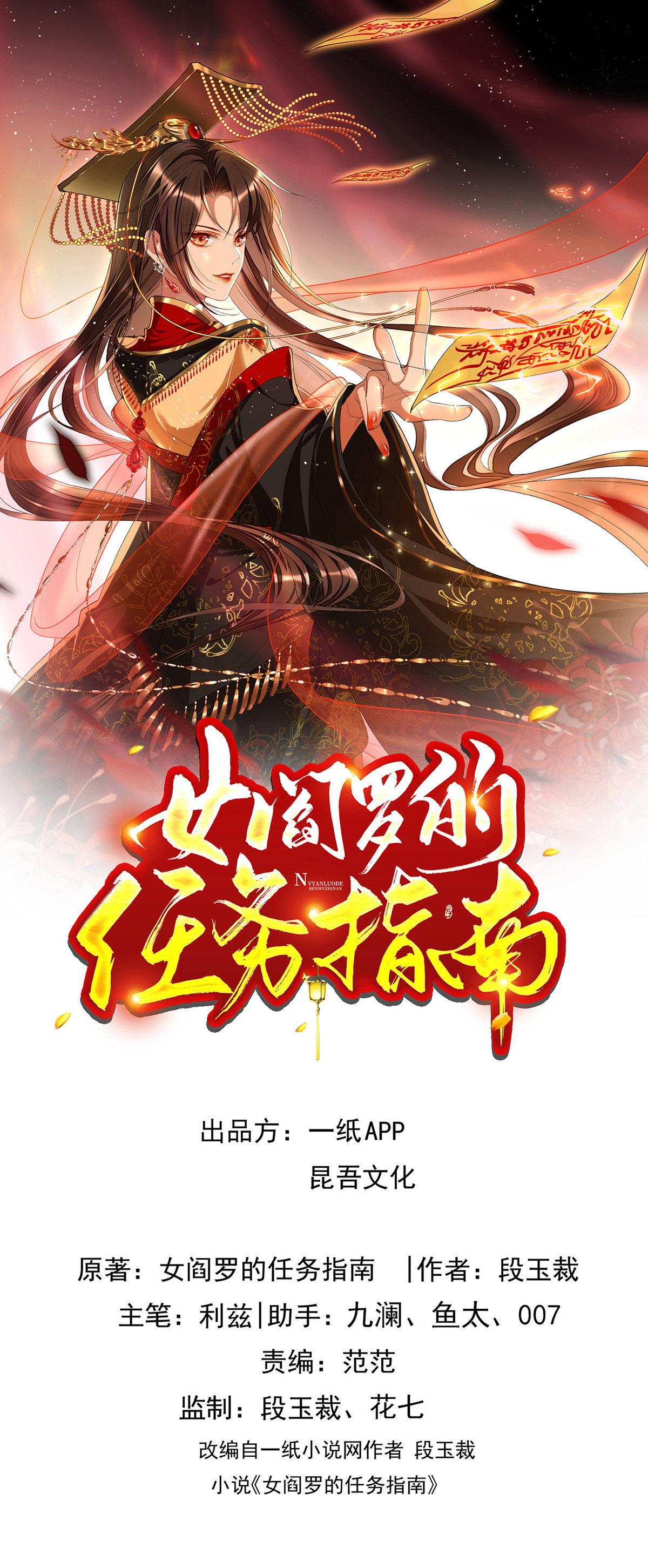 第24话 我定要夺回你-第27话