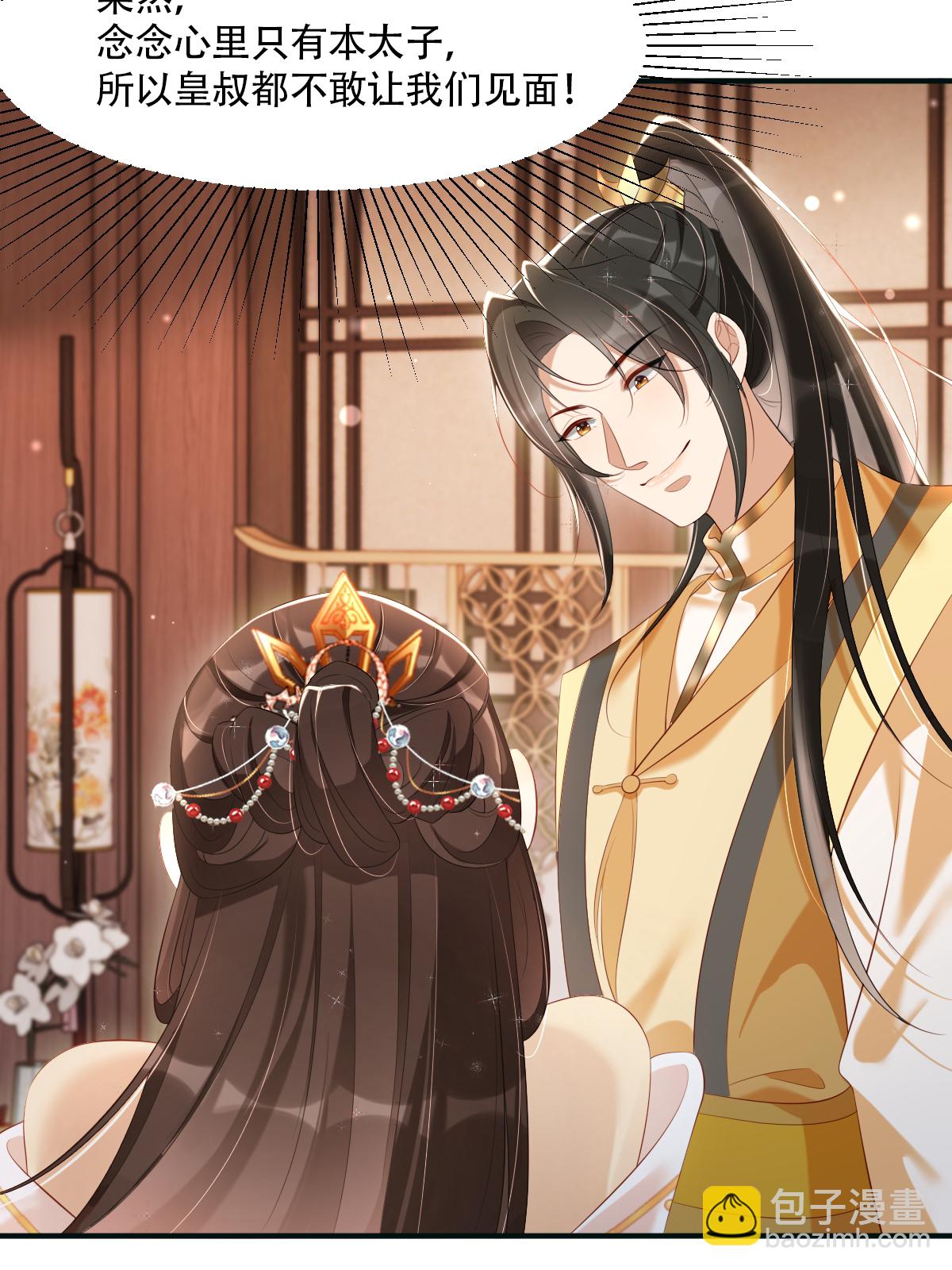 第24话 我定要夺回你-第27话