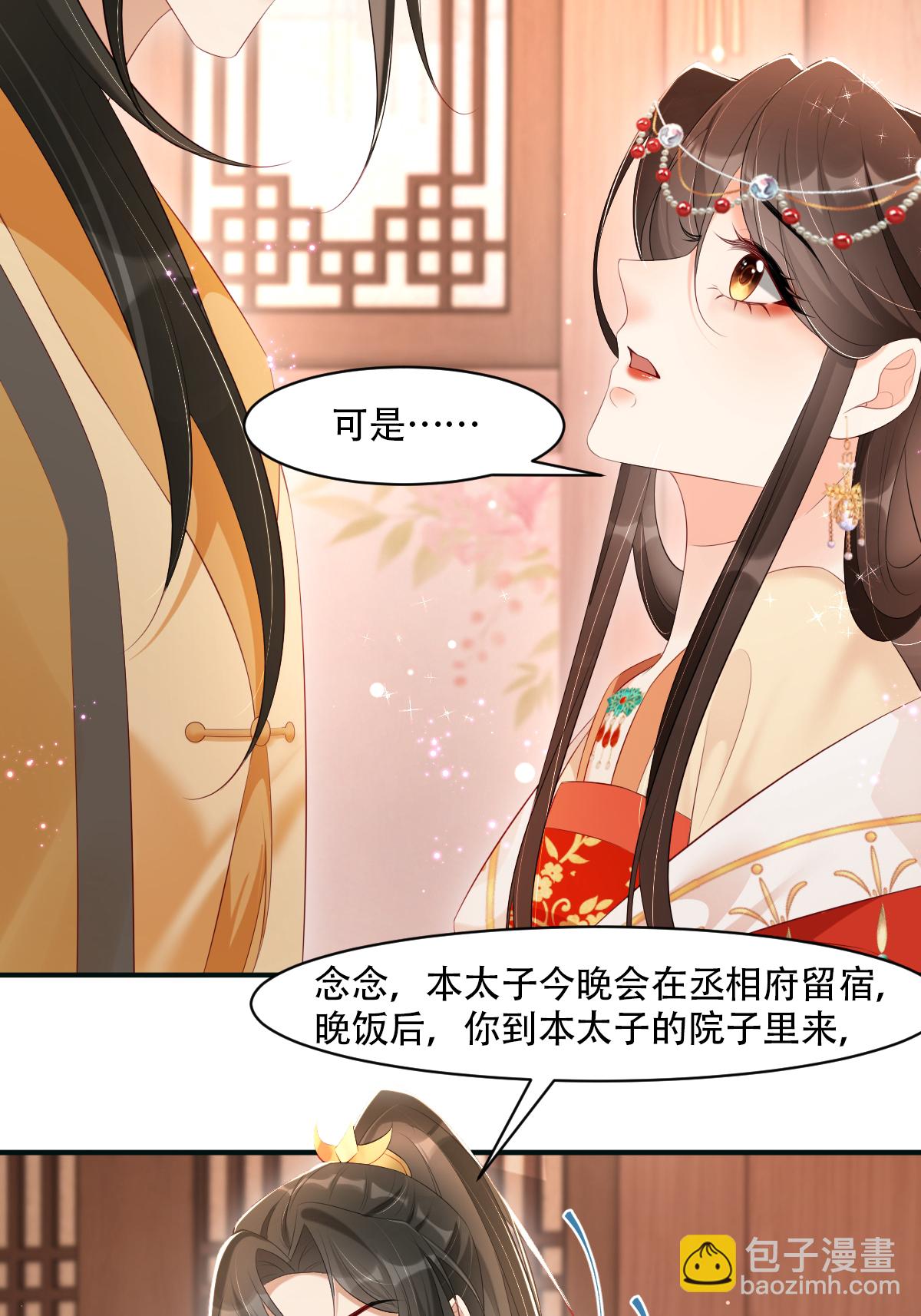 第24话 我定要夺回你-第27话