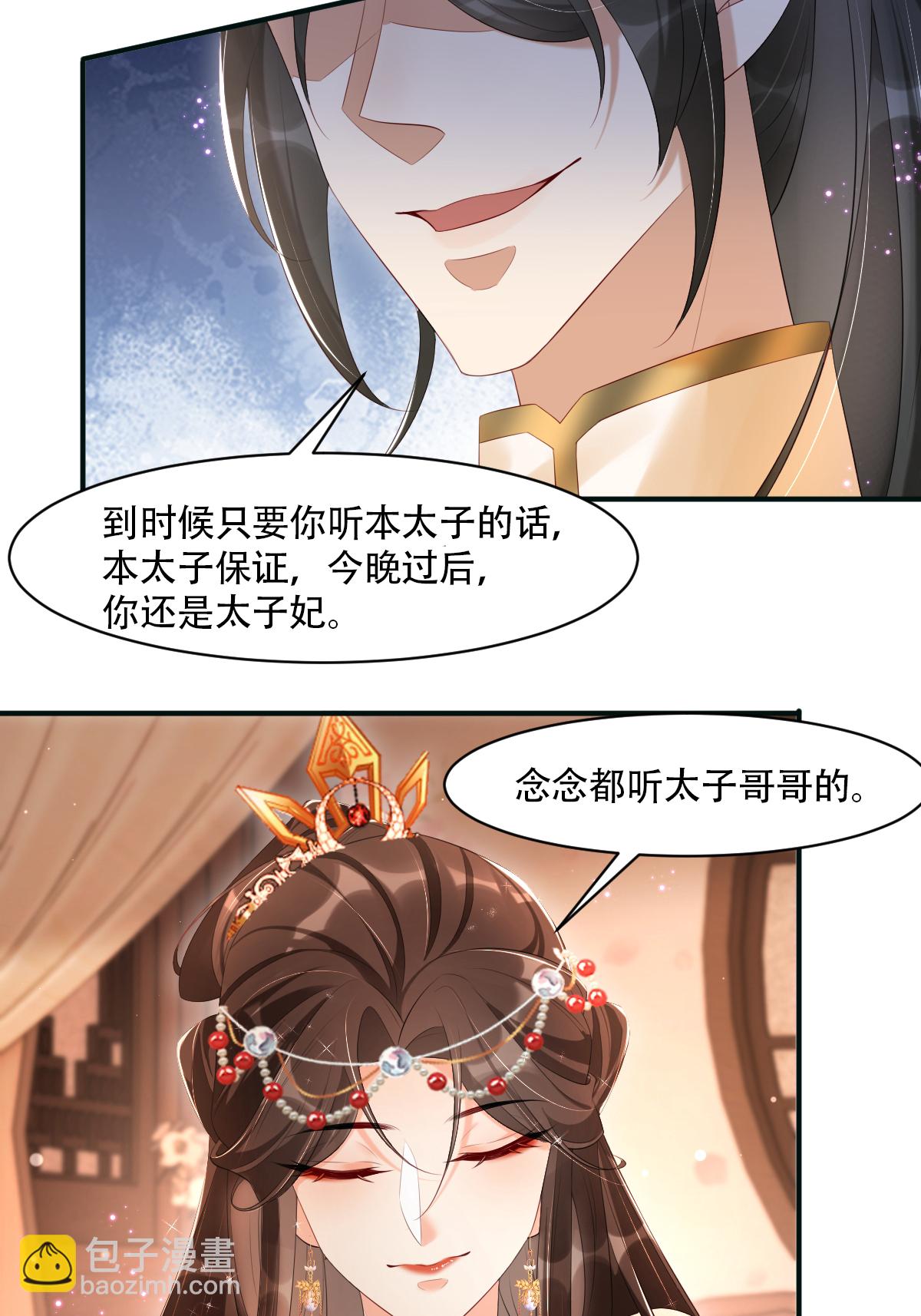 第24话 我定要夺回你-第27话