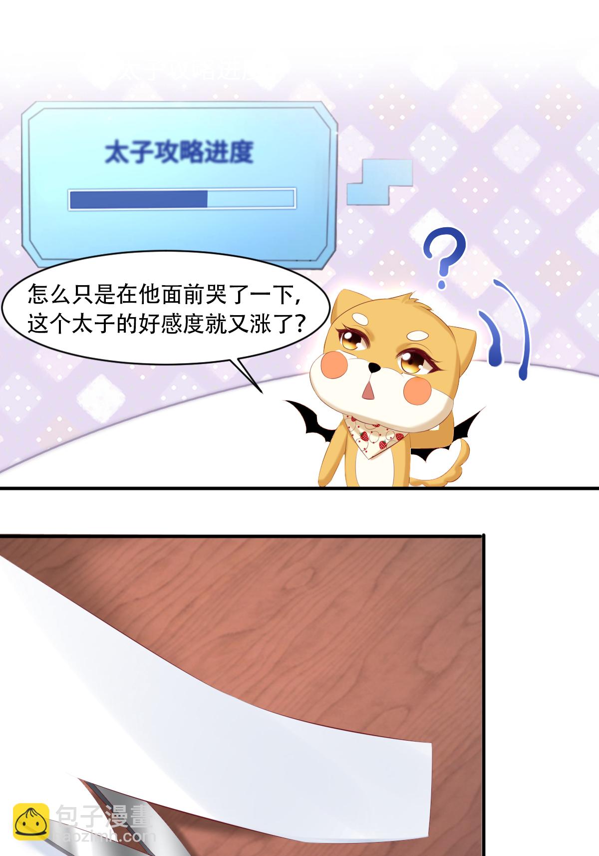 第24话 我定要夺回你-第27话