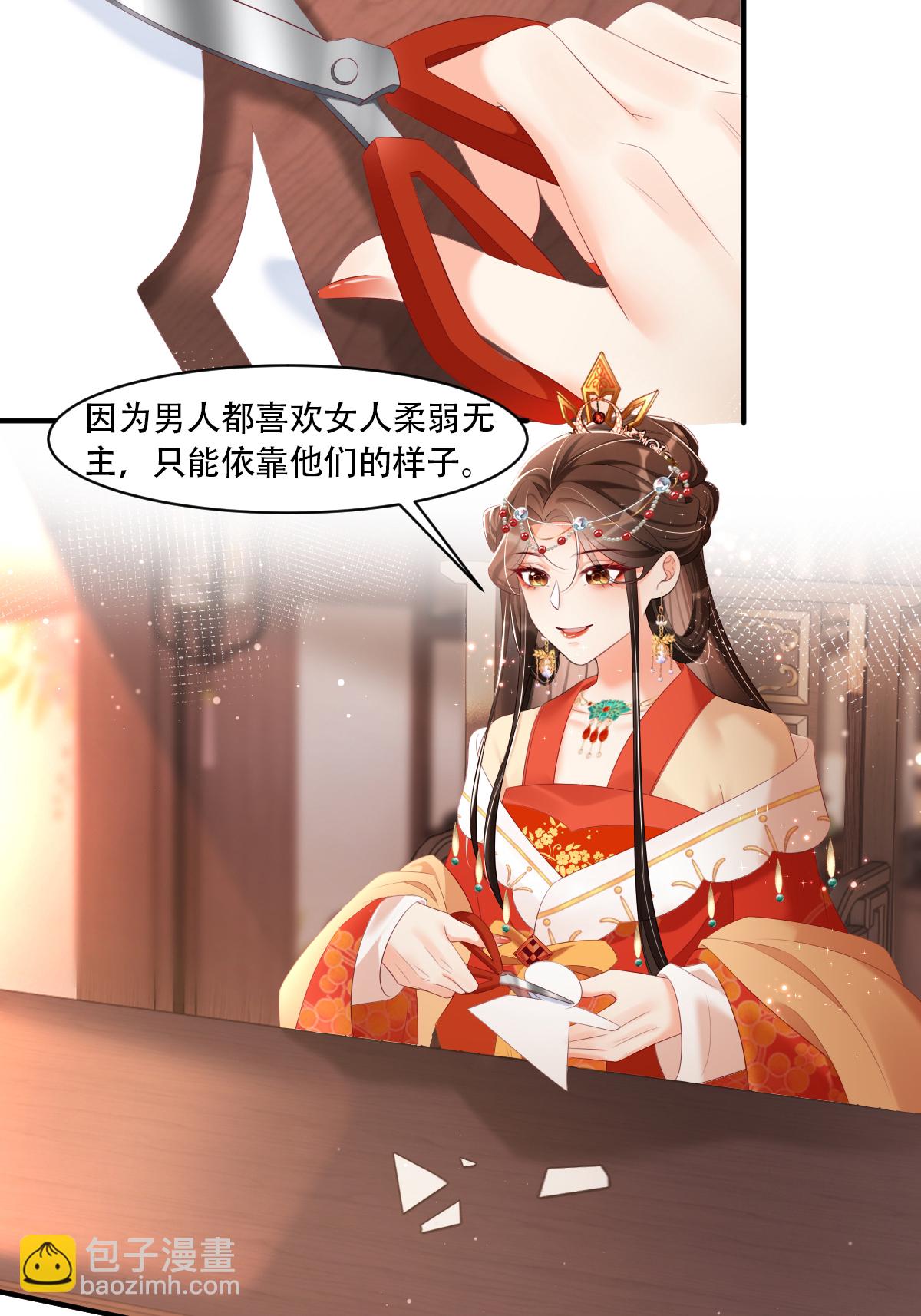 第24话 我定要夺回你-第27话