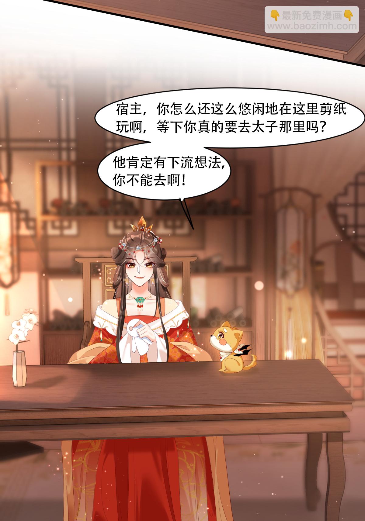 第24话 我定要夺回你-第27话