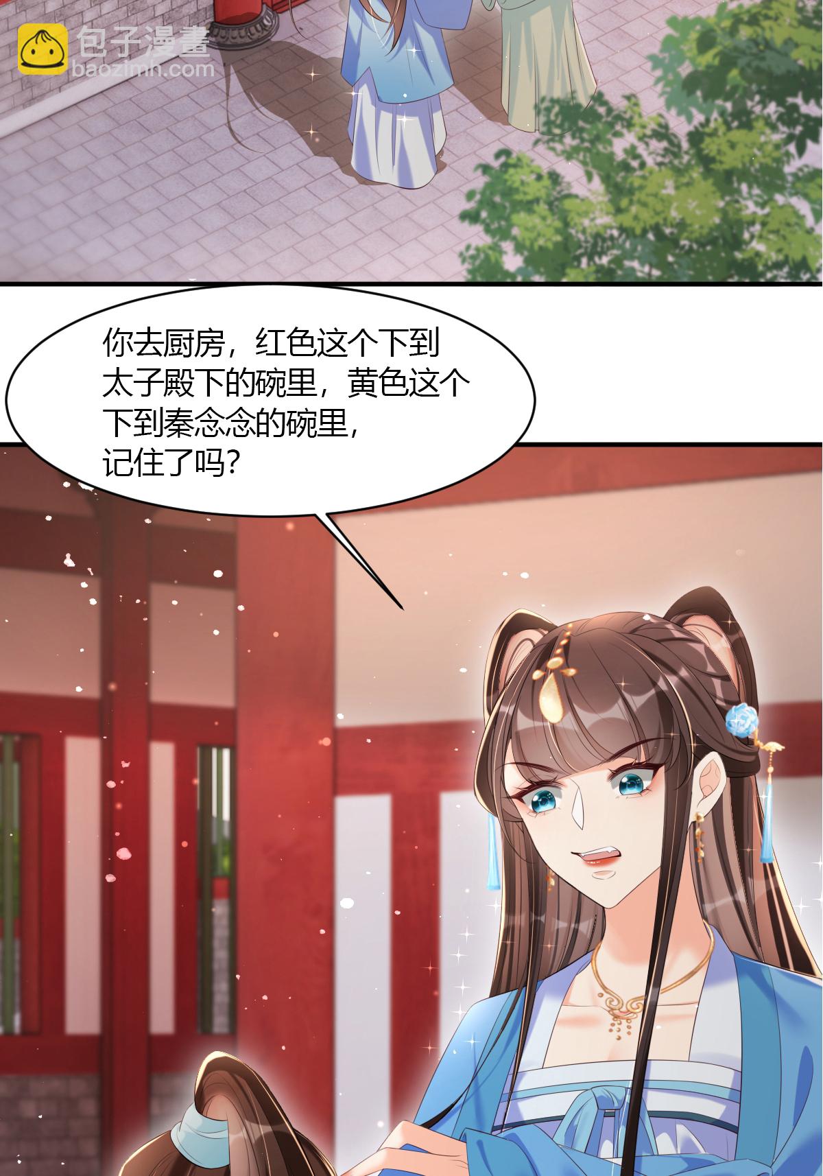 第24话 我定要夺回你-第27话