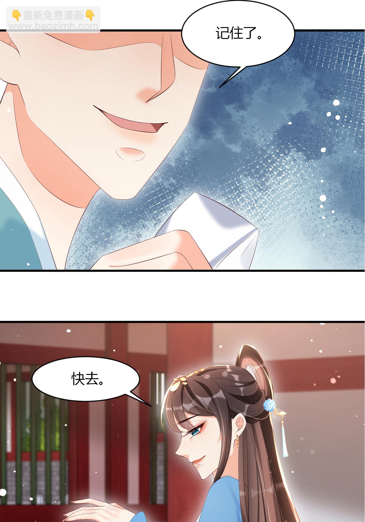 第24话 我定要夺回你-第27话