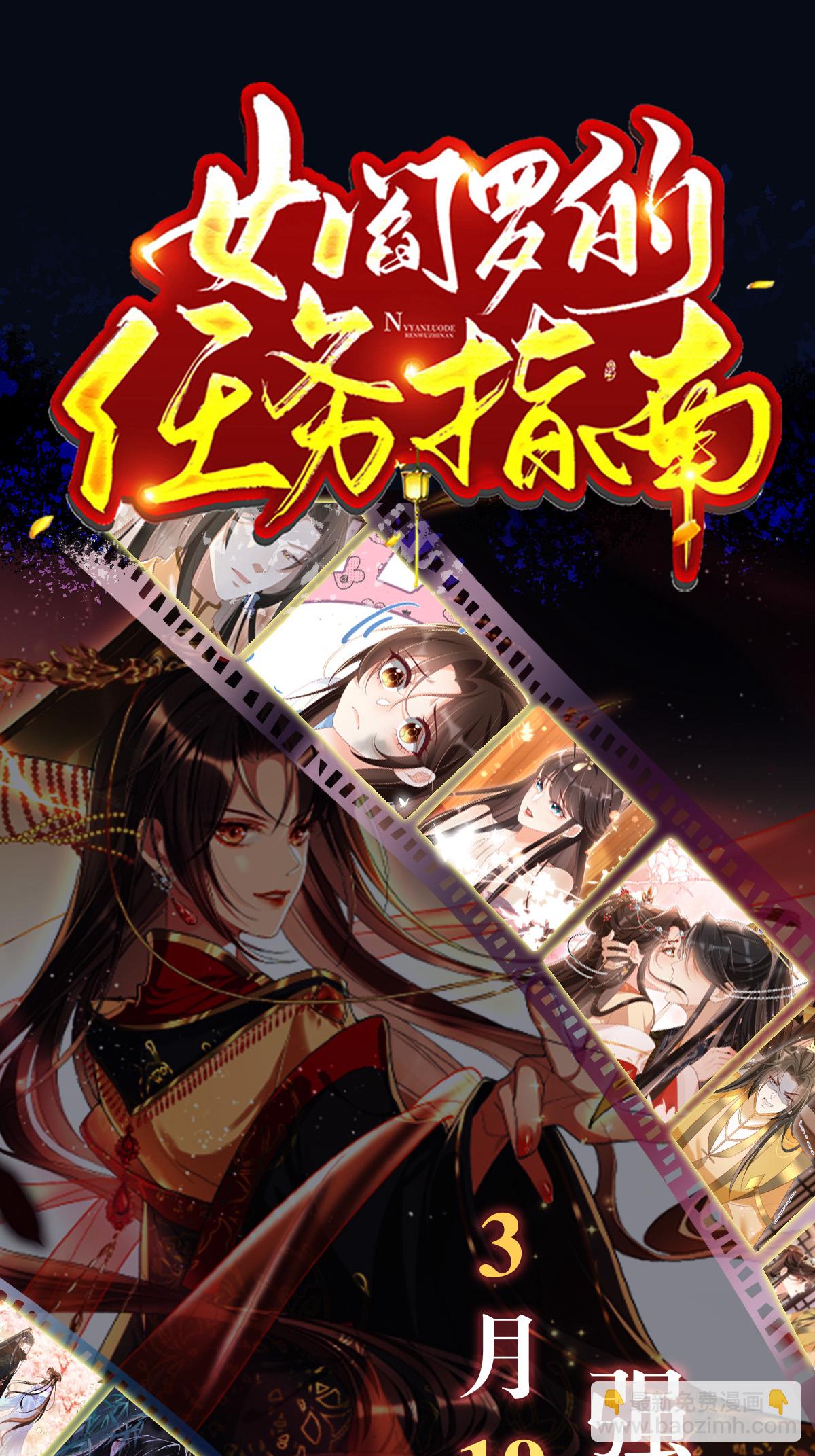 第24话 我定要夺回你-第27话