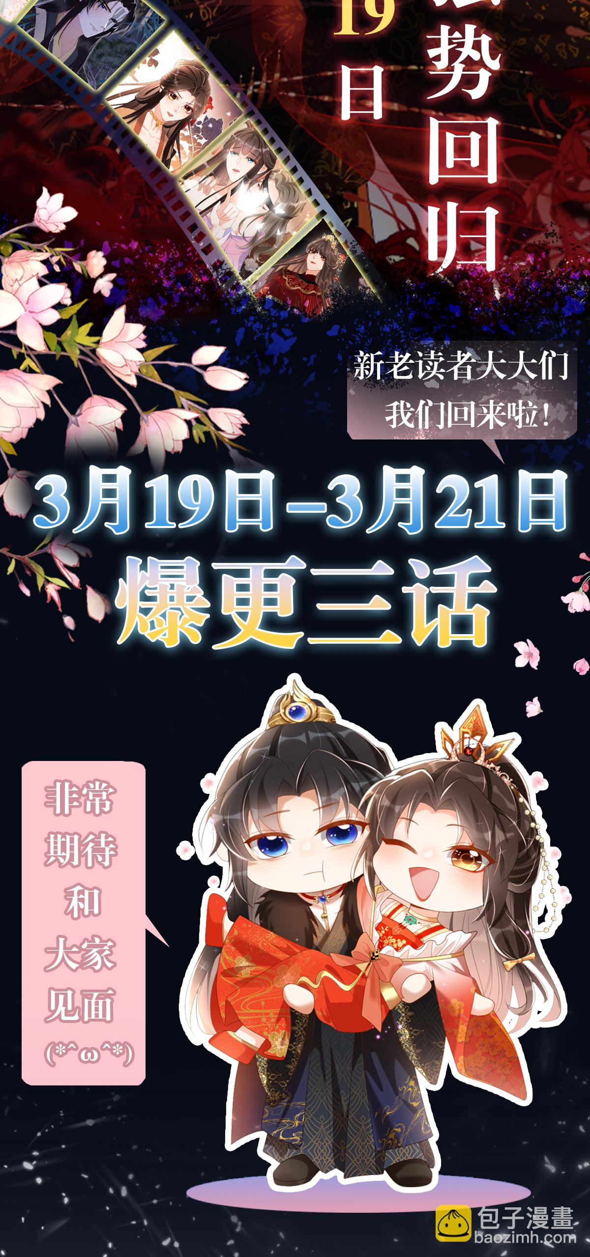 第24话 我定要夺回你-第27话