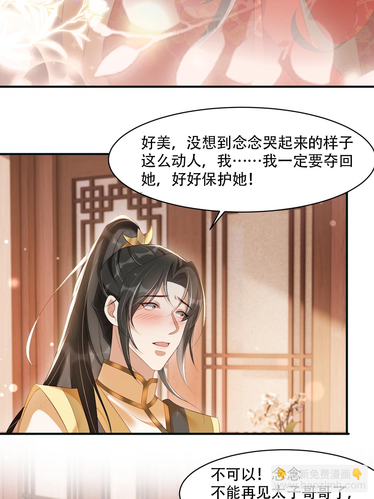 第24话 我定要夺回你-第27话