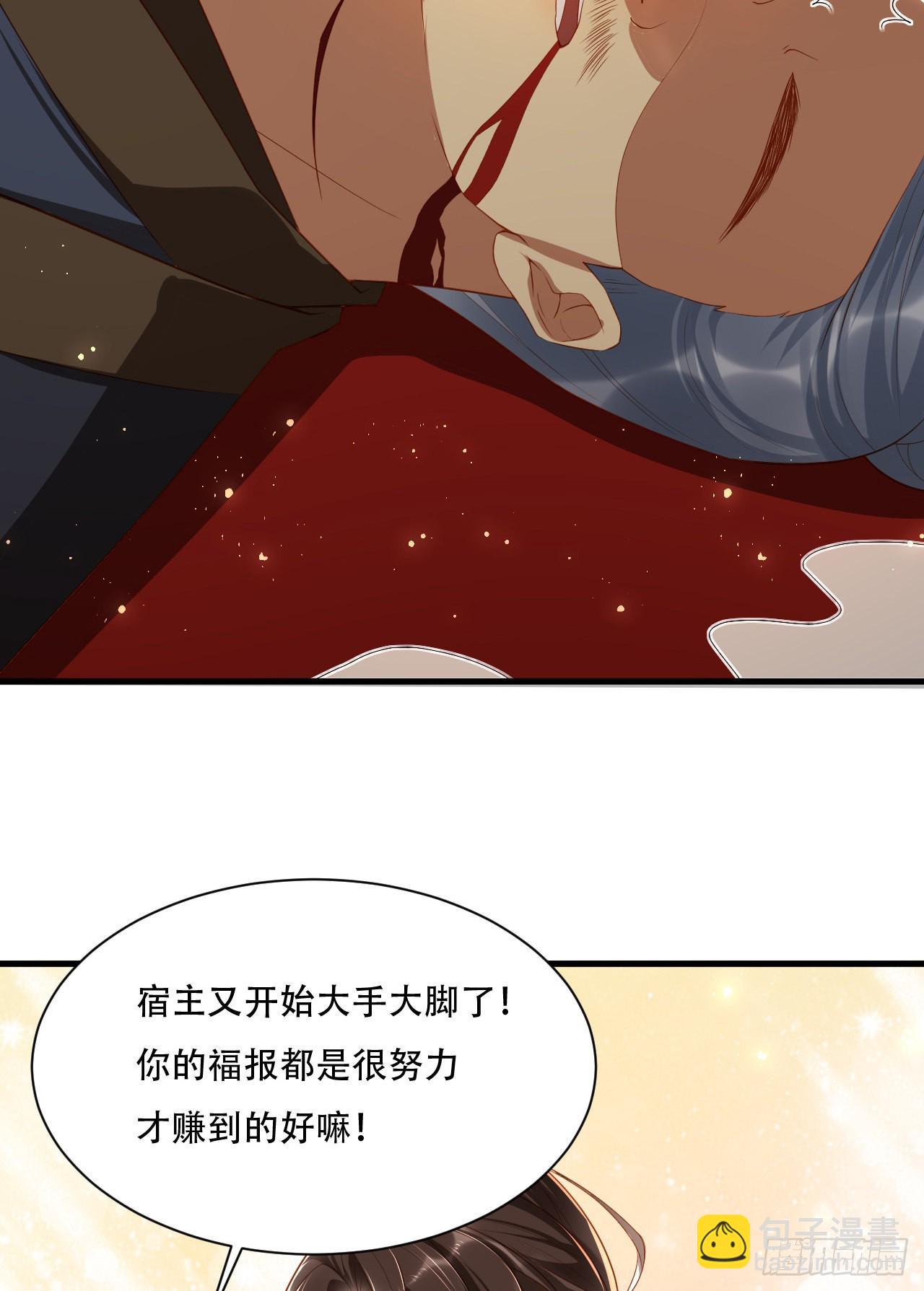 第4话  开始挑男人-第5话