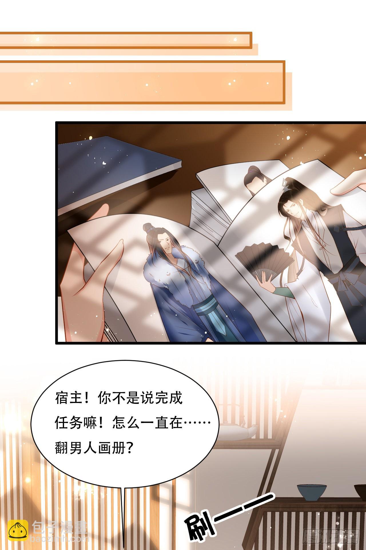 第4话  开始挑男人-第5话