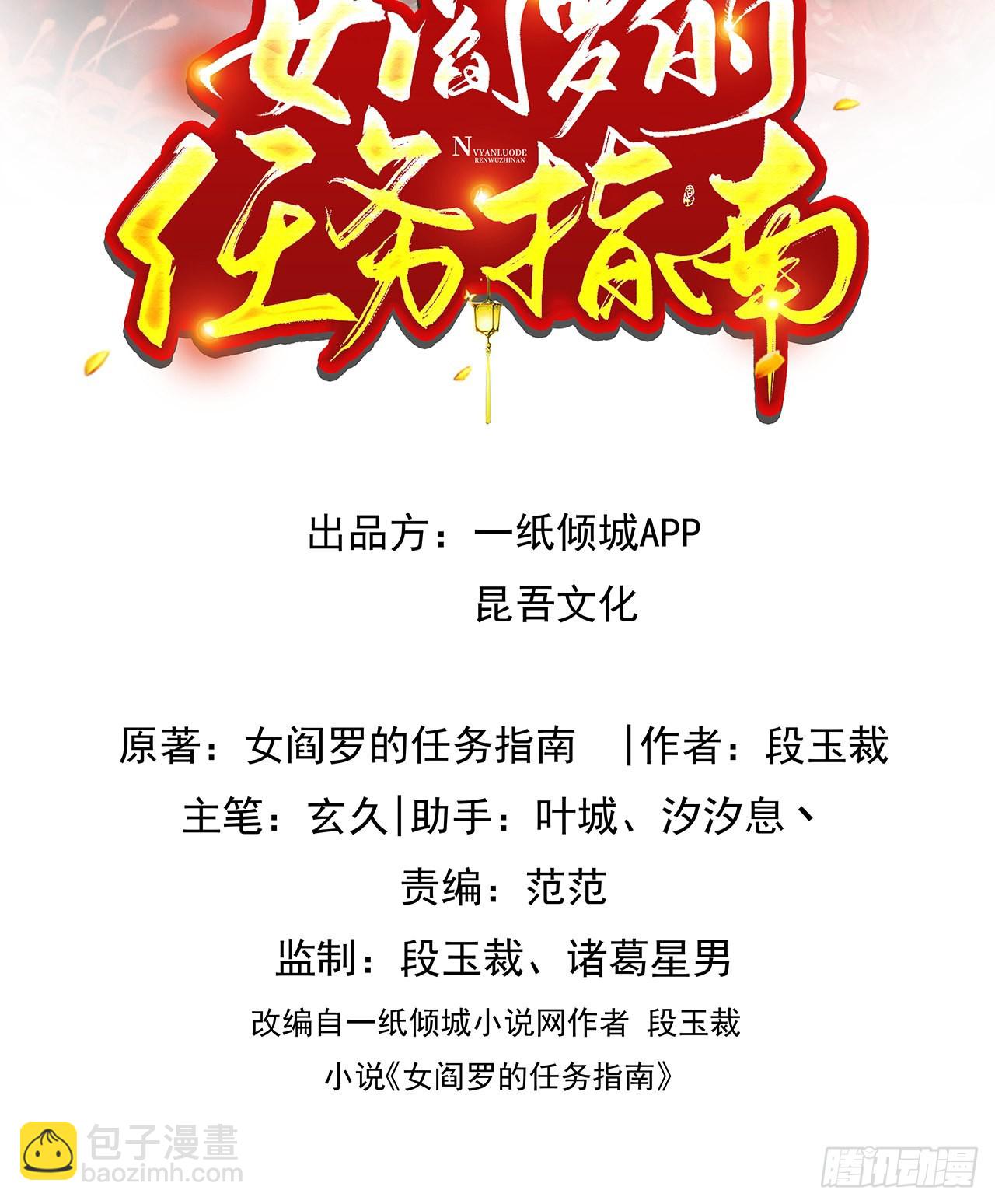 第4话  开始挑男人-第5话