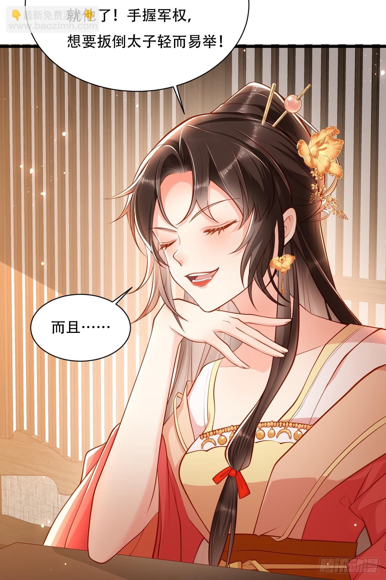 第4话  开始挑男人-第5话