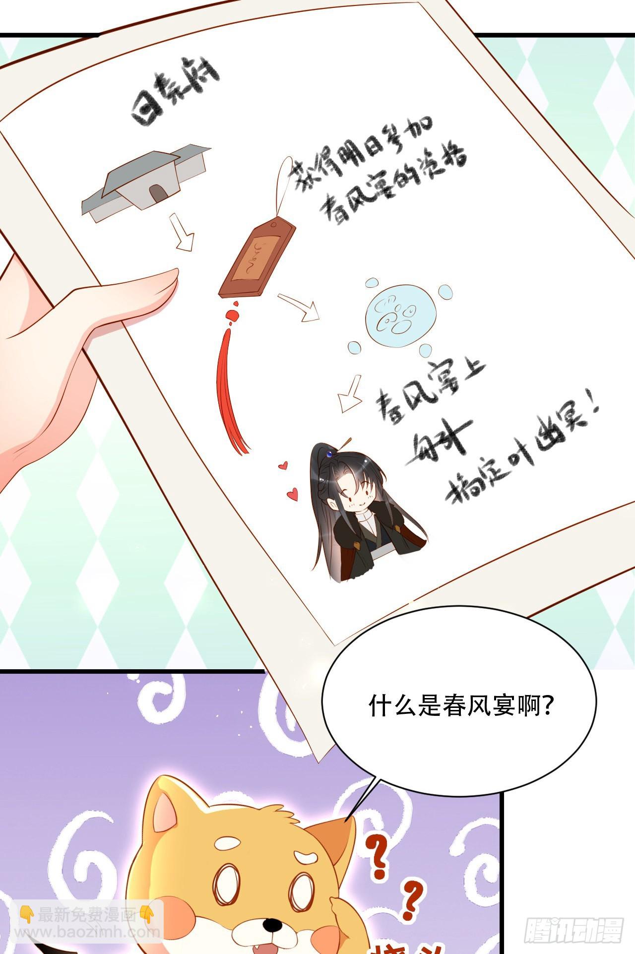 第4话  开始挑男人-第5话