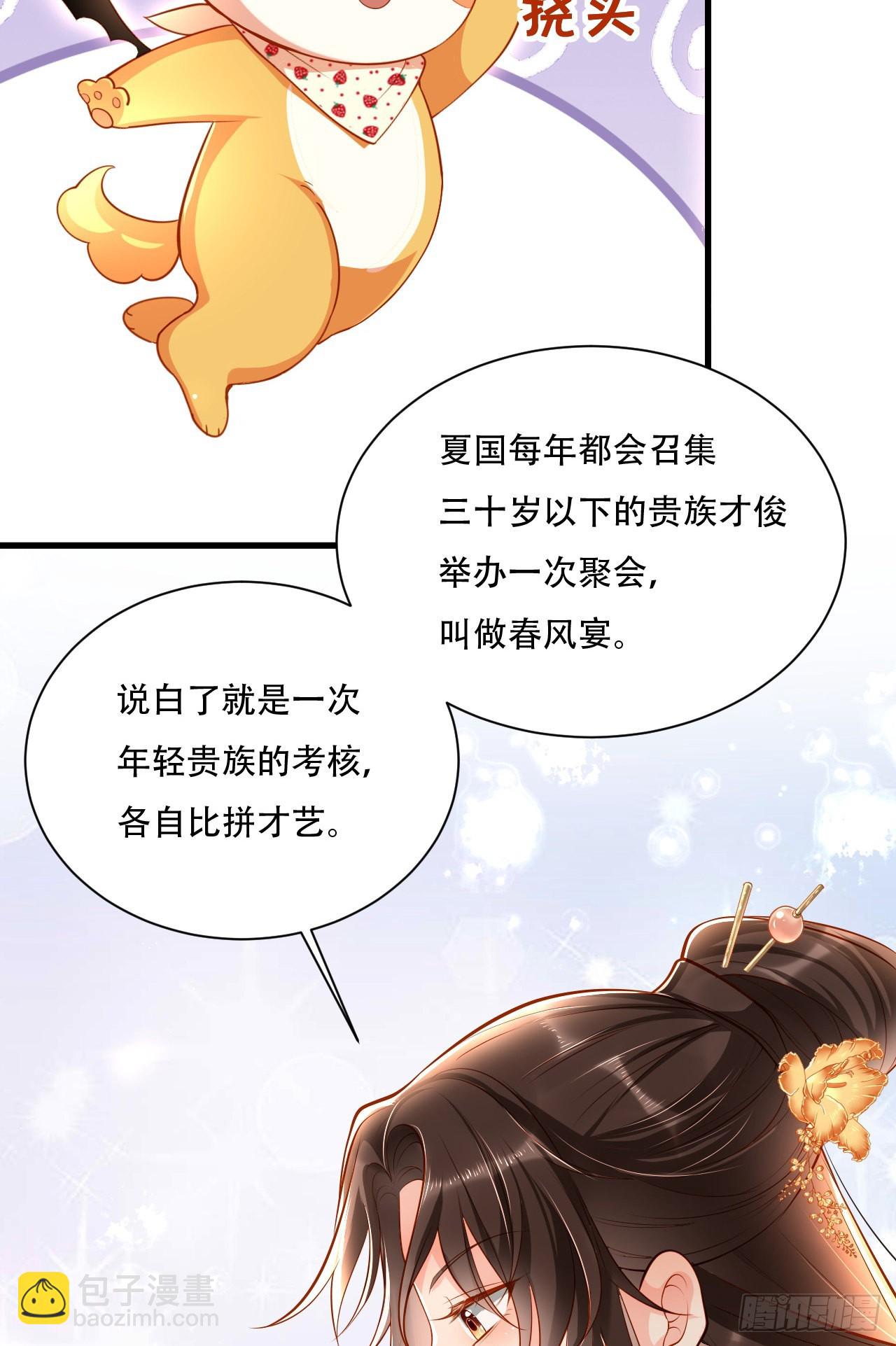 第4话  开始挑男人-第5话