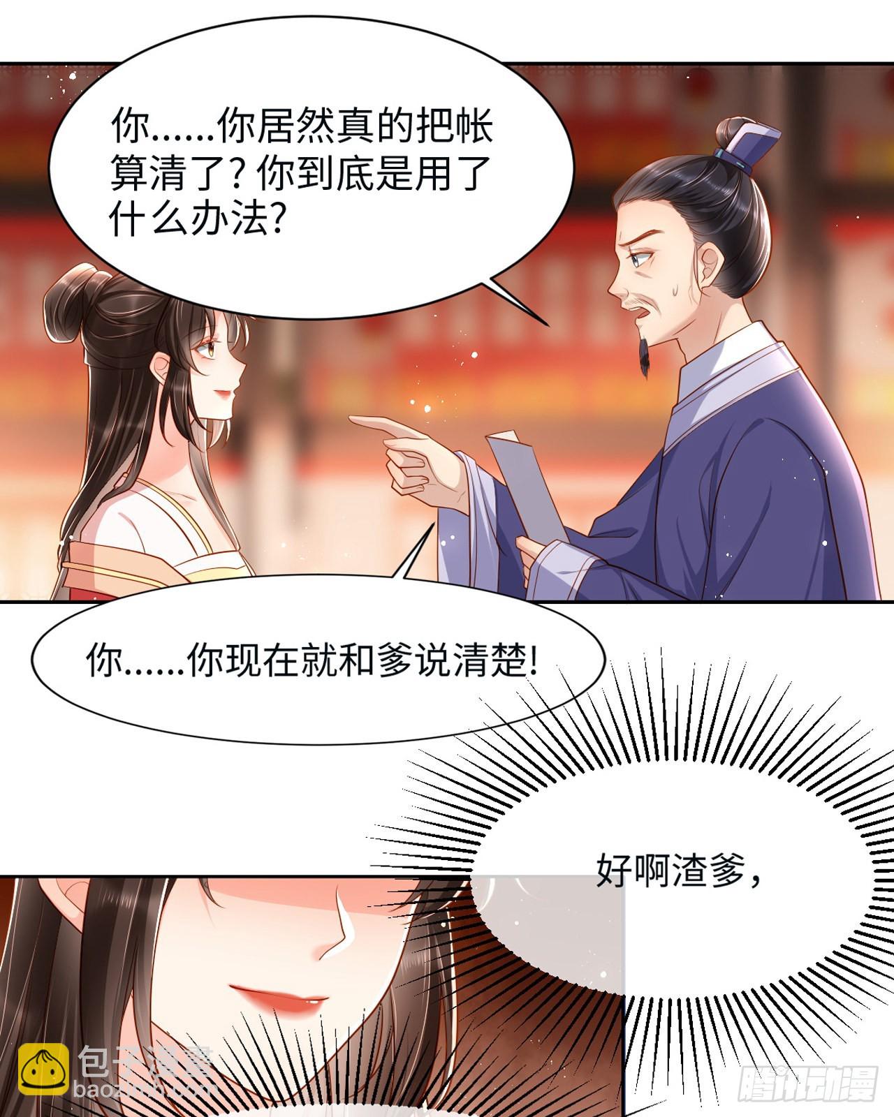 第6话  要开始飙演技了呢-第7话