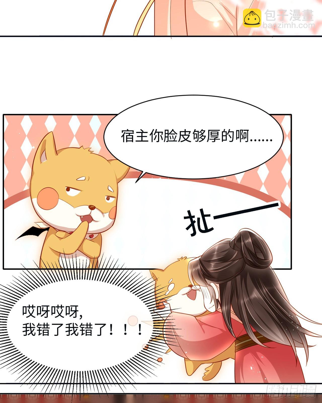 第6话  要开始飙演技了呢-第7话