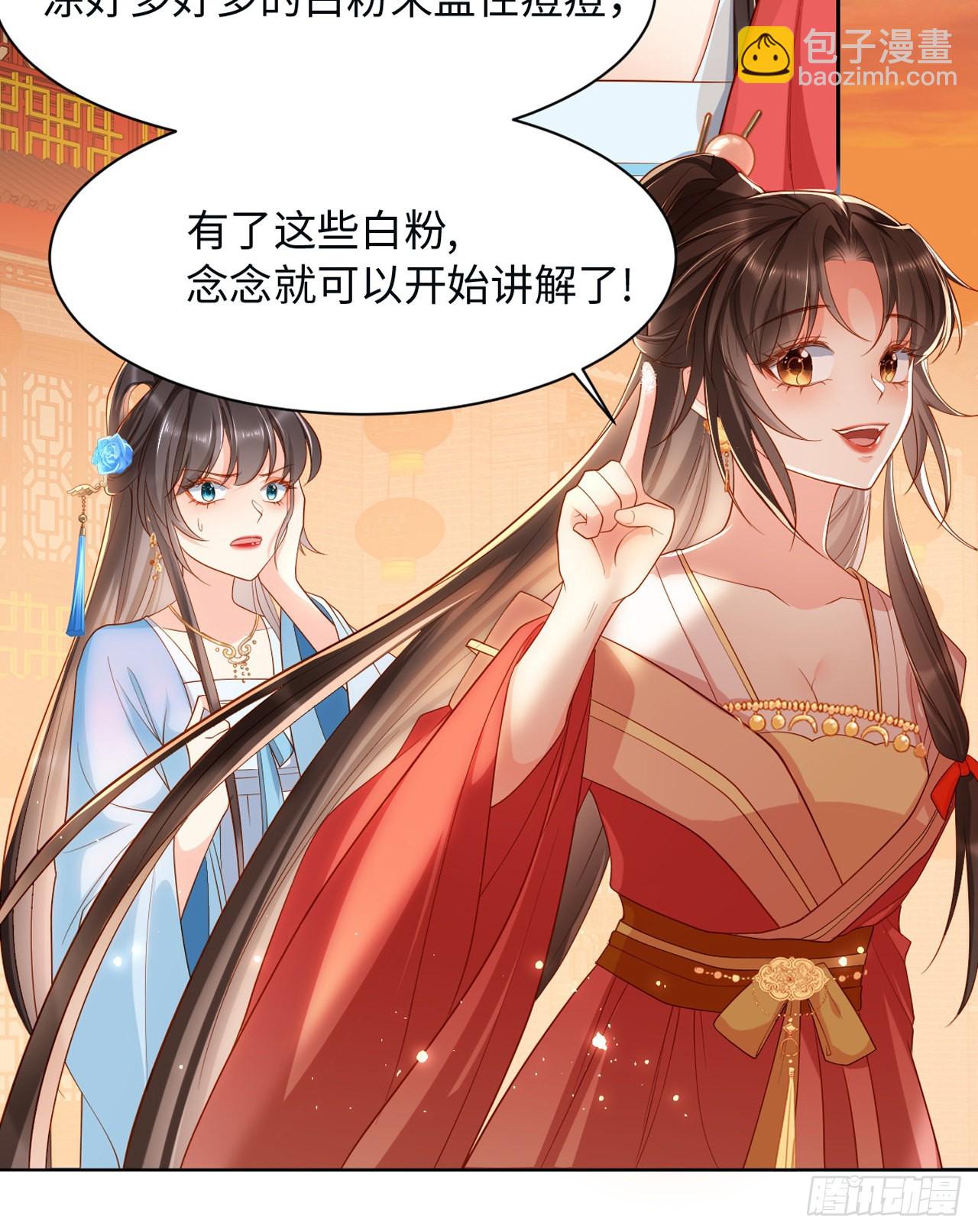 第6话  要开始飙演技了呢-第7话