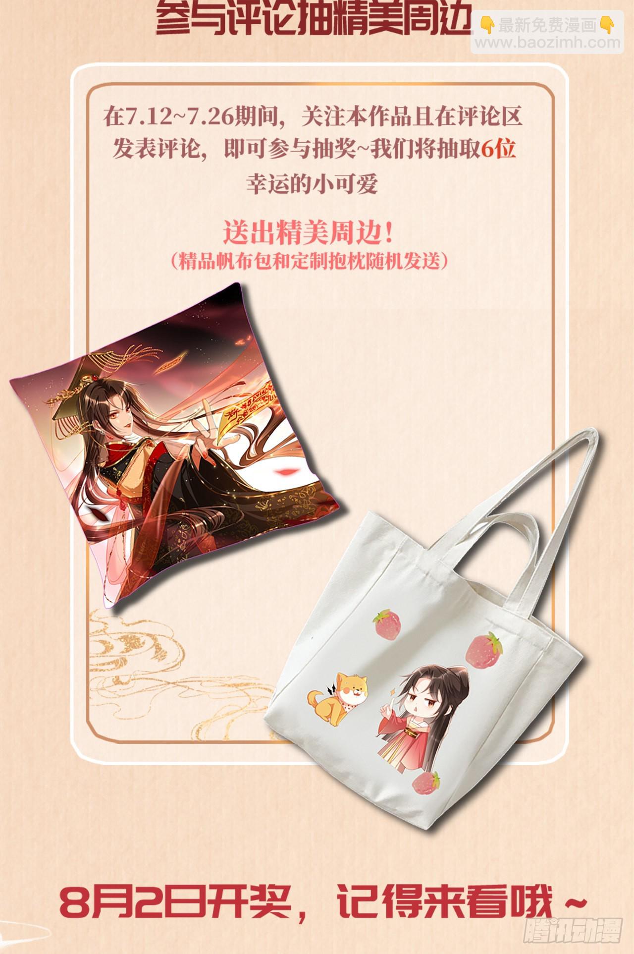 第6话  要开始飙演技了呢-第7话