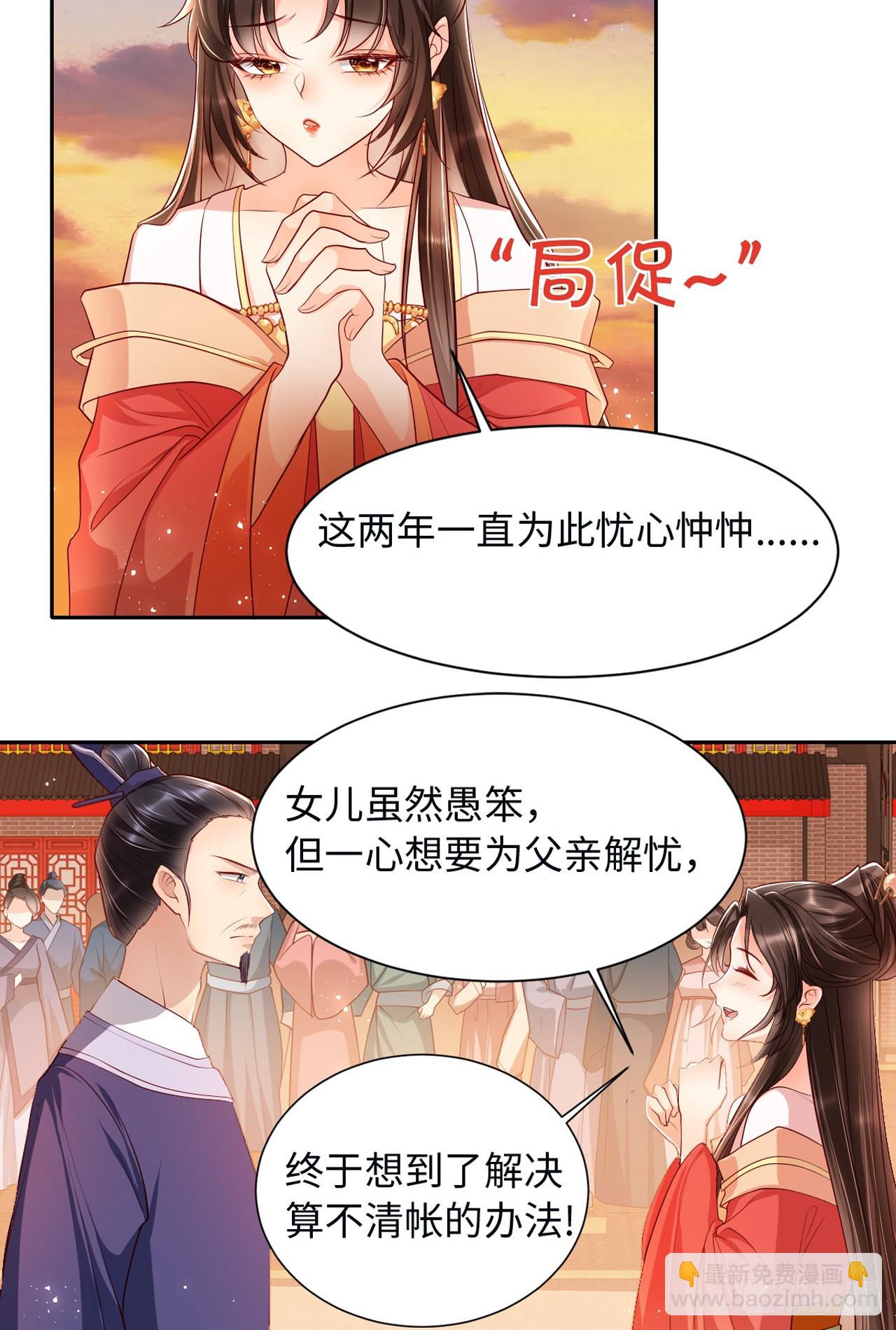 第6话  要开始飙演技了呢-第7话