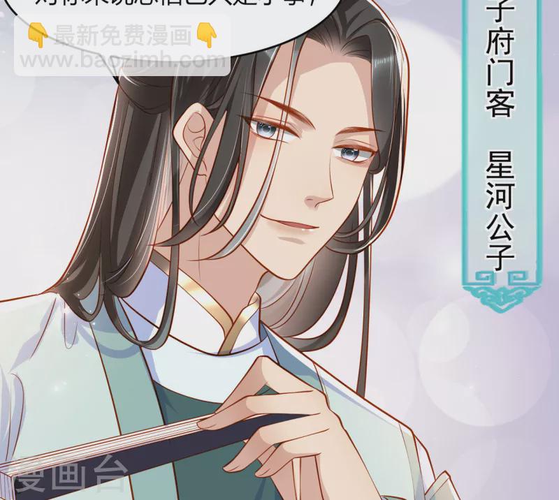 第8话 拿到请柬(1/2)-第9话