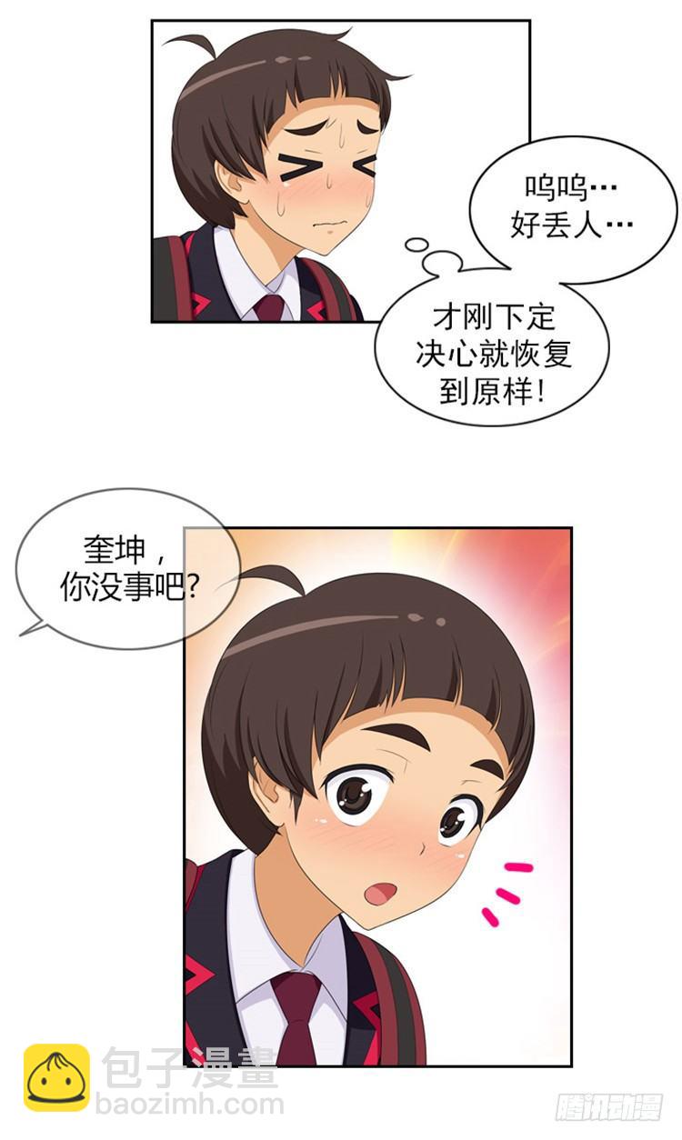 01.无用的决心-第1话