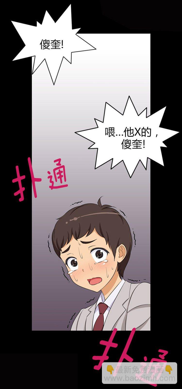 01.无用的决心-第1话