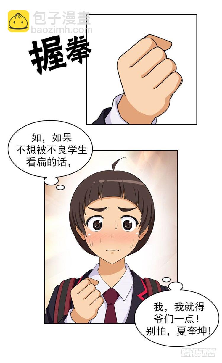 01.无用的决心-第1话