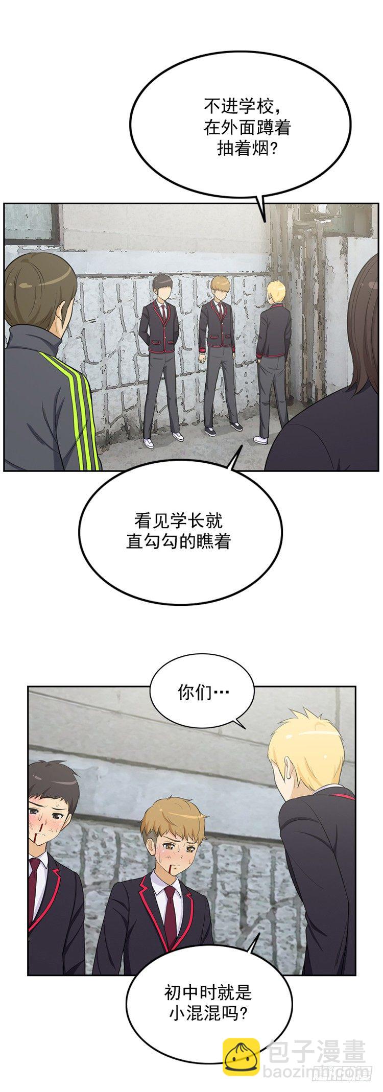 11.突然的悸动-第11话