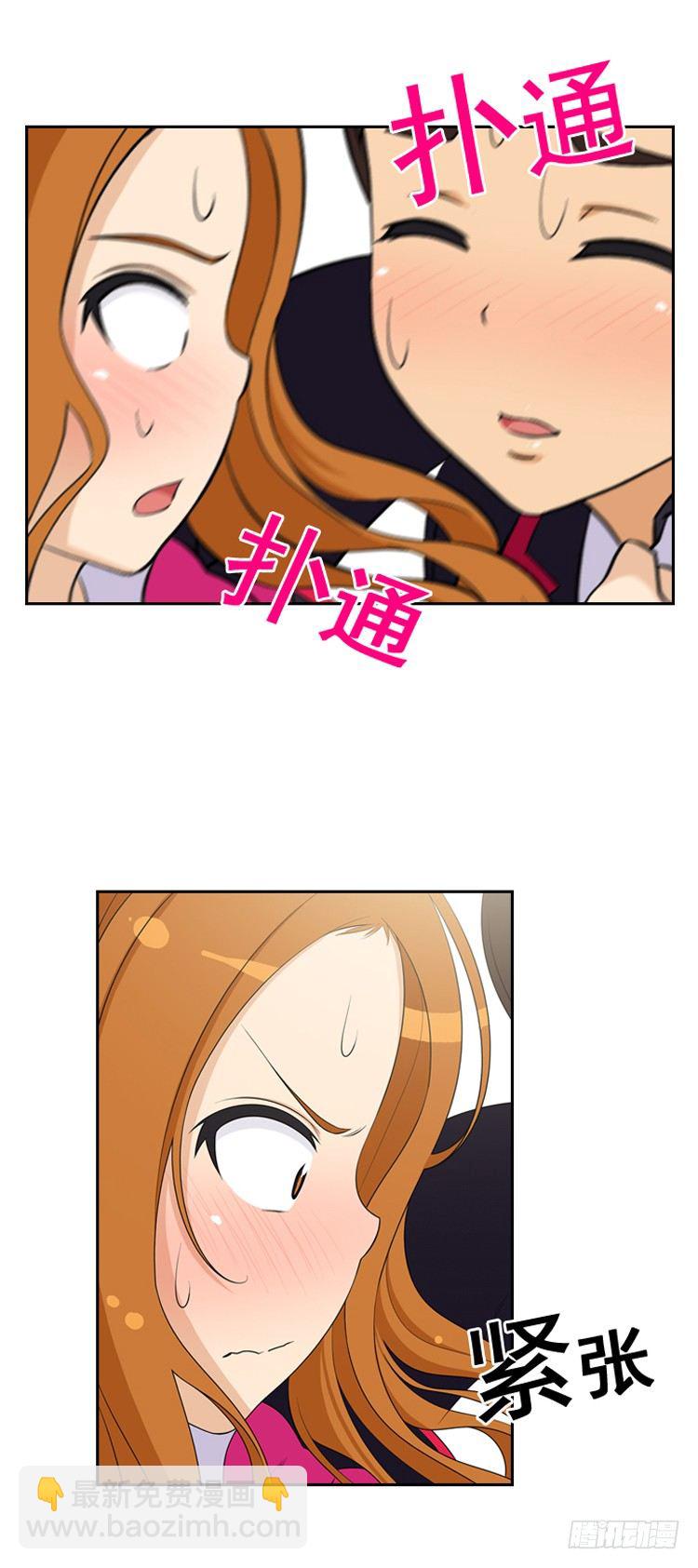 11.突然的悸动-第11话