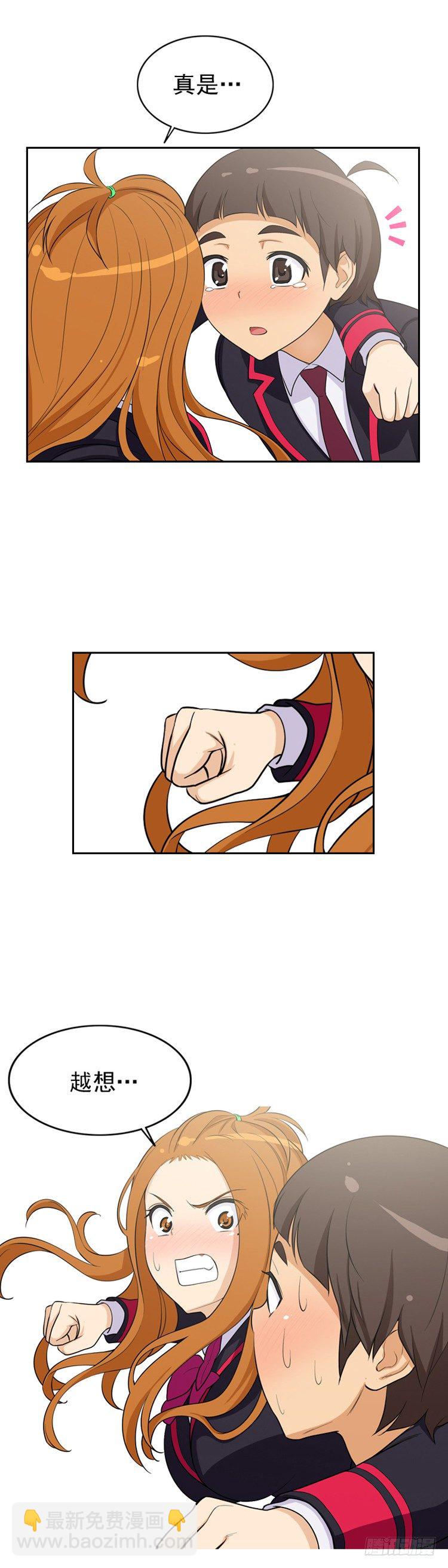 11.突然的悸动-第11话