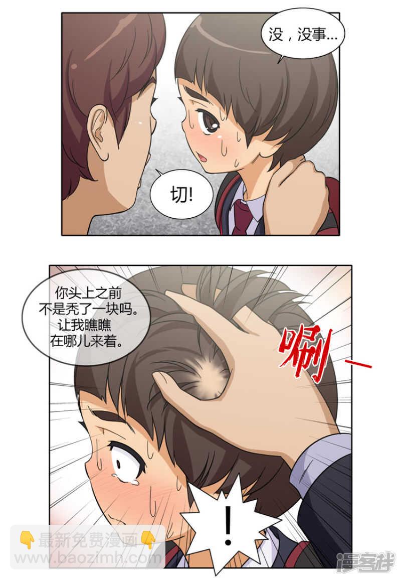 101.折磨我是你的乐趣？-第101话