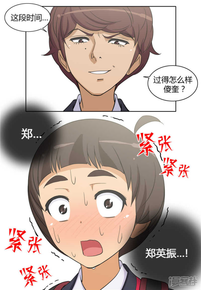 101.折磨我是你的乐趣？-第101话