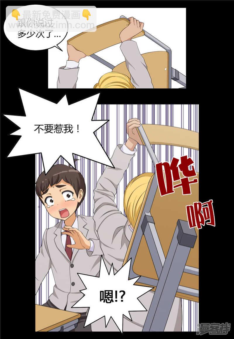 101.折磨我是你的乐趣？-第101话