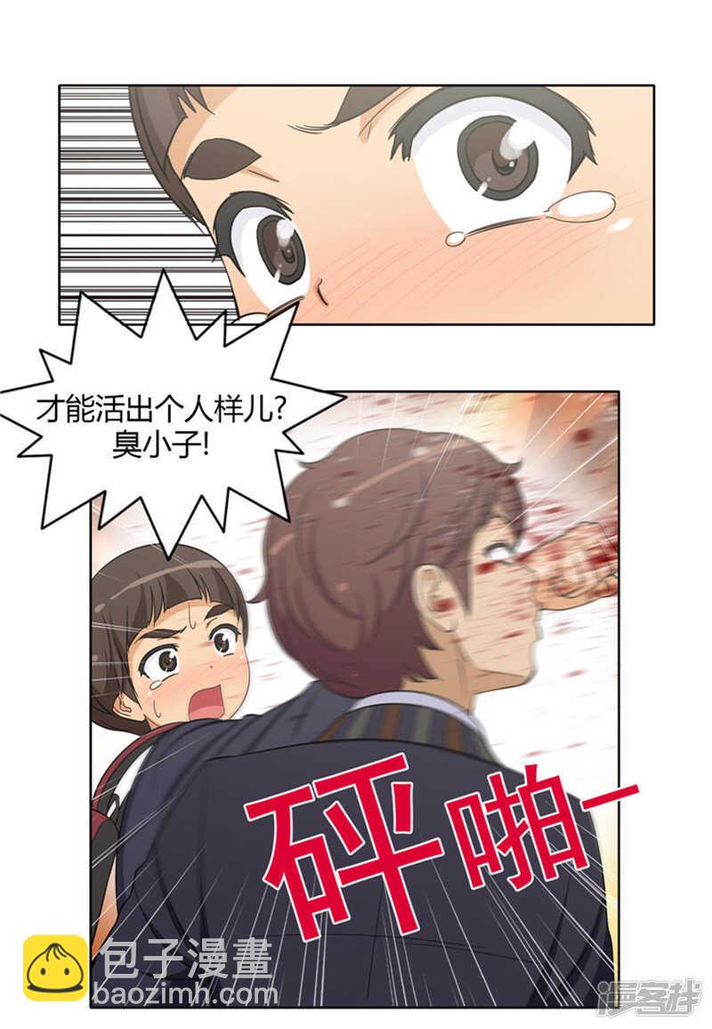 103.无力反击-第103话