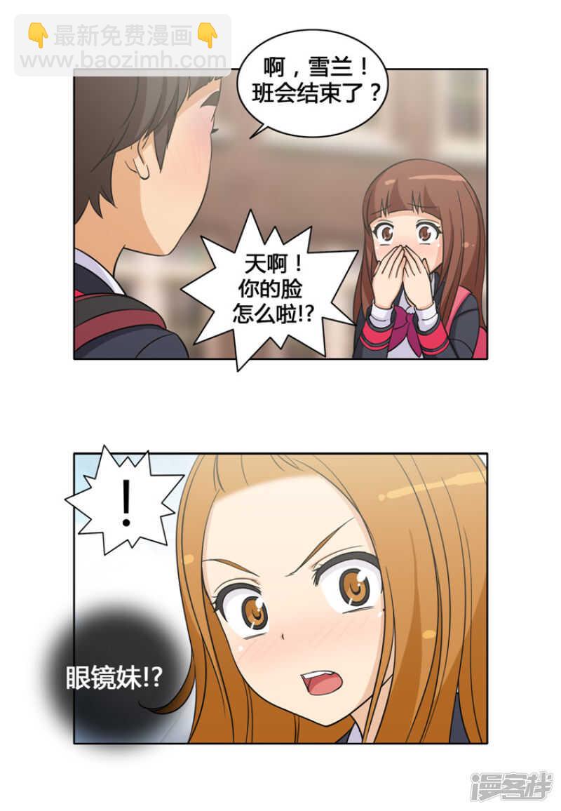 女汉子调教记 - 105.一言不合就出拳 - 1