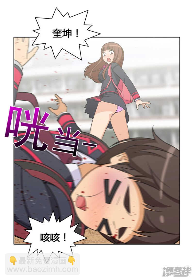 女汉子调教记 - 105.一言不合就出拳 - 2