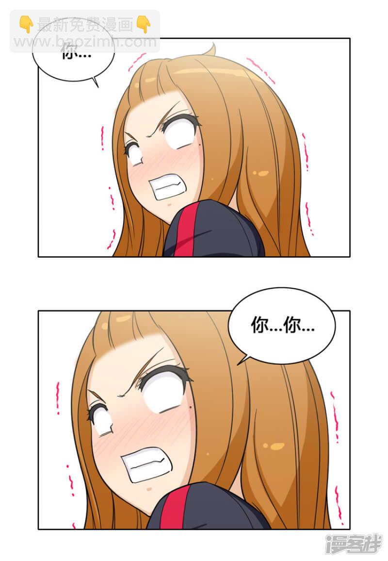 女汉子调教记 - 105.一言不合就出拳 - 3
