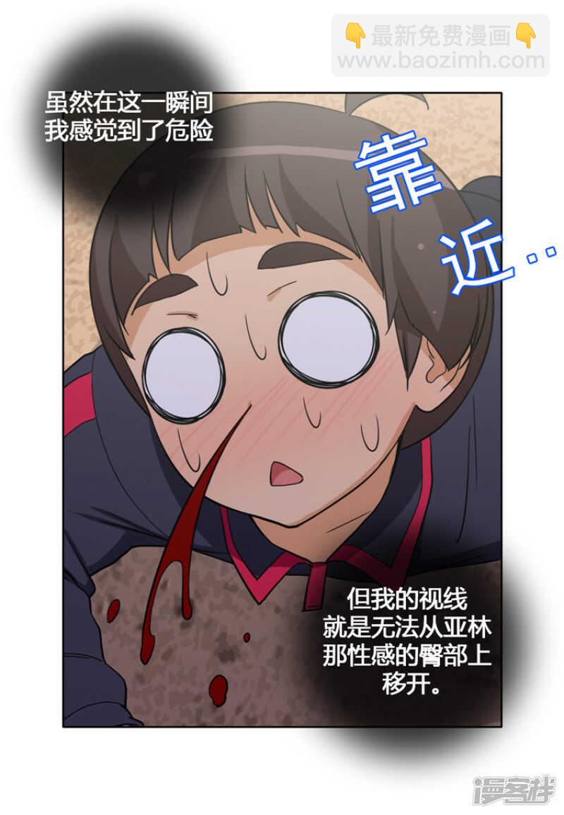 女汉子调教记 - 105.一言不合就出拳 - 1
